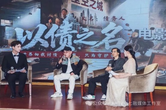 电影《以债之名》安徽蚌埠启动:一部关于“债”与“家”的时代寓言 以光影疗愈中国人的焦虑与温情(图3) 电影《以债之名》安徽蚌埠启动:一部关于“债”与“家”的时代寓言 以光影疗愈中国人的焦虑与温情(图3)
